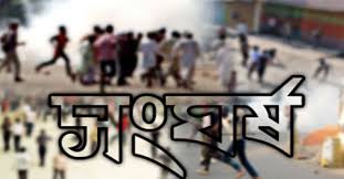 Clash among the Biharis: 3 policemen injured